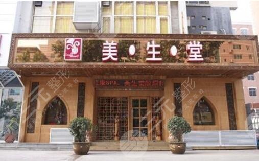 香港美生堂医学美容中心怎么样？