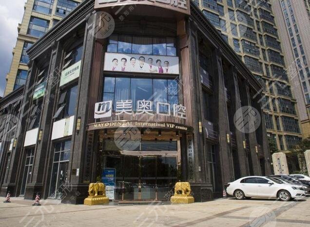 重庆美奥口腔医院怎么样？