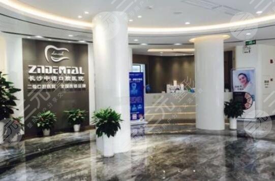 长沙中诺口腔医院怎么样？