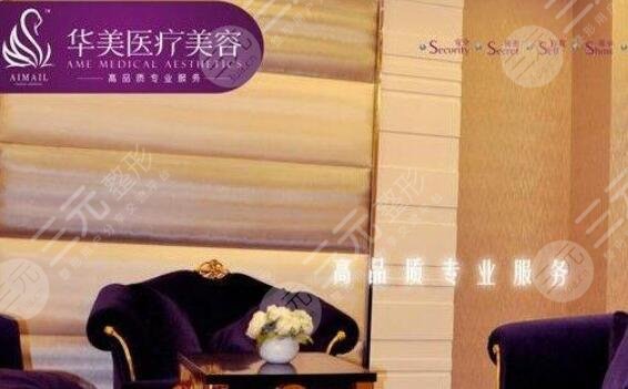 武威晓明华美医疗美容诊所怎么样？