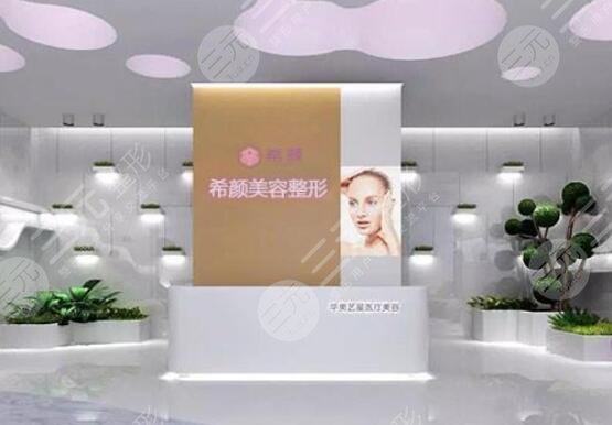 安康希颜医疗美容医院怎么样？