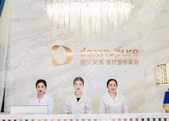 渭南德尔美客医疗美容门诊部怎么样？