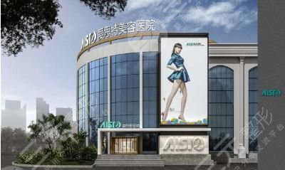 益阳爱思特医疗美容医院怎么样？