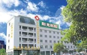 义乌阳光美容医院怎么样？
