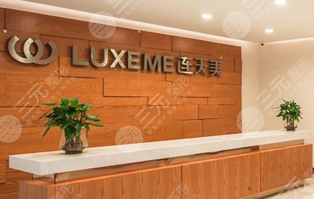 义乌连天美医疗美容门诊部怎么样？