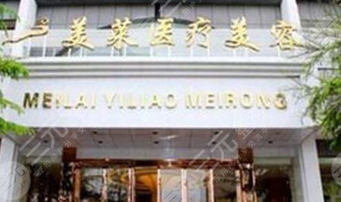 宜春美莱医疗美容门诊部怎么样？
