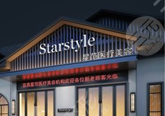 宜昌星范医疗美容门诊部怎么样？