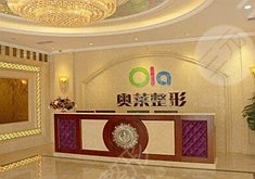 宜昌奥莱医疗整形美容门诊部怎么样？