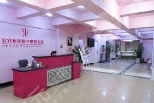 宜宾恒美紫馨医学美容整形门诊部怎么样？