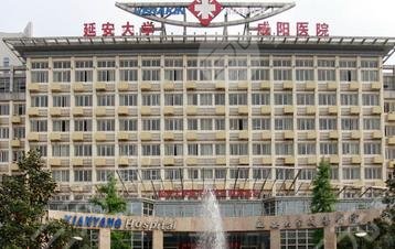 延安大学咸阳医院医疗美容科怎么样？