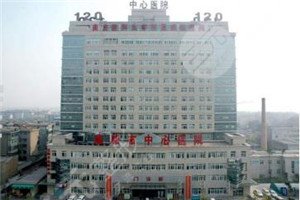 咸阳市中心医院整形外科怎么样？