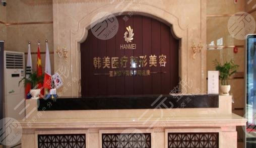宝鸡韩美整形美容医院怎么样？