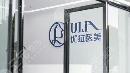 大理优拉医疗美容诊所怎么样？