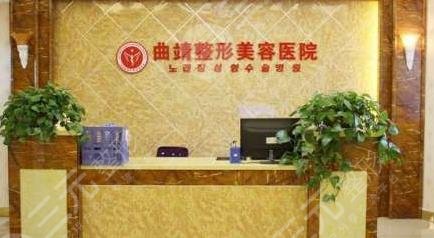 曲靖整形美容医院怎么样？