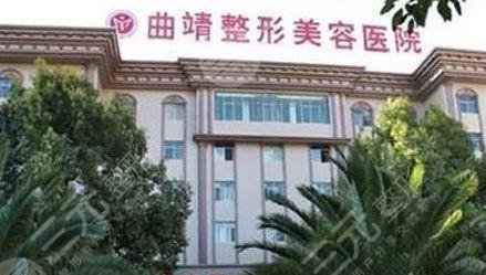 曲靖靖美医疗美容医院怎么样？
