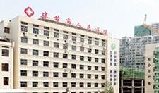 毕节市第一人民医院烧伤整形外科怎么样？