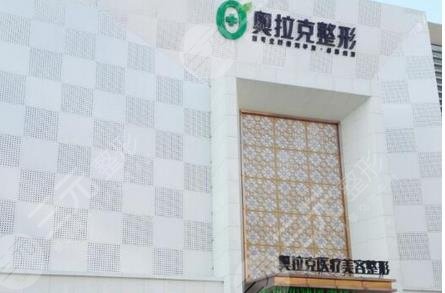 毕节琴瑟奥拉克医疗美容门诊部怎么样？