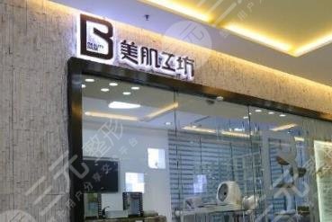 贵阳美肌工坊皮肤管理中心怎么样？