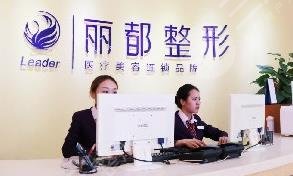 贵阳丽都医疗美容医院怎么样？