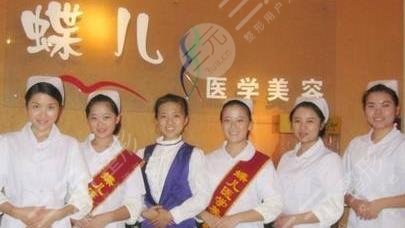 眉山蝶儿医学美容整形诊所怎么样？