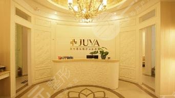 南京欧华医疗美容诊所怎么样？