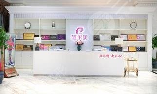 南京施尔美医疗美容医院怎么样？