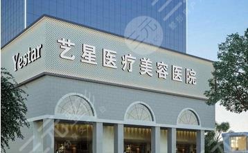 西安艺星医疗美容医院怎么样?