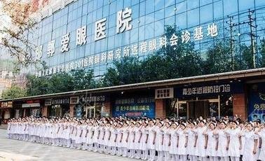 邯郸爱眼医院整形科怎么样？