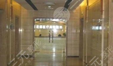 唐山华都汇医疗美容诊所怎么样