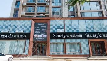 唐山星范医疗美容门诊部怎么样？