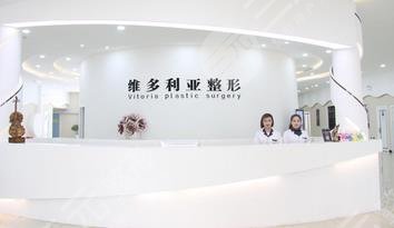 邯郸维多利亚医疗美容门诊部怎么样？