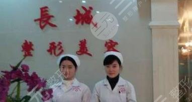 太原长城整形美容医院怎么样？