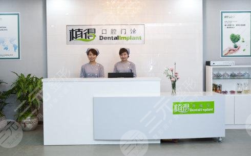 杭州植得口腔门诊部怎么样？