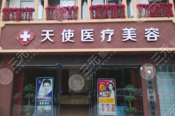 吉安天使医疗美容门诊部怎么样？