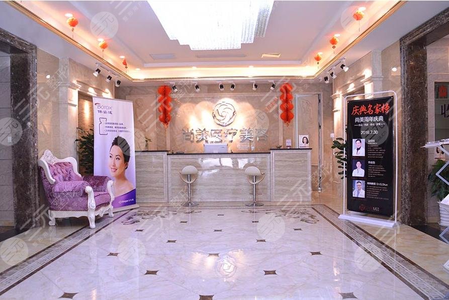 上饶尚美医疗美容门诊部怎么样？