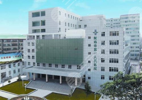 陇南市第一人民医院皮肤美容科怎么样？