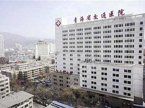 青海西宁交通医院整形美容科怎么样？