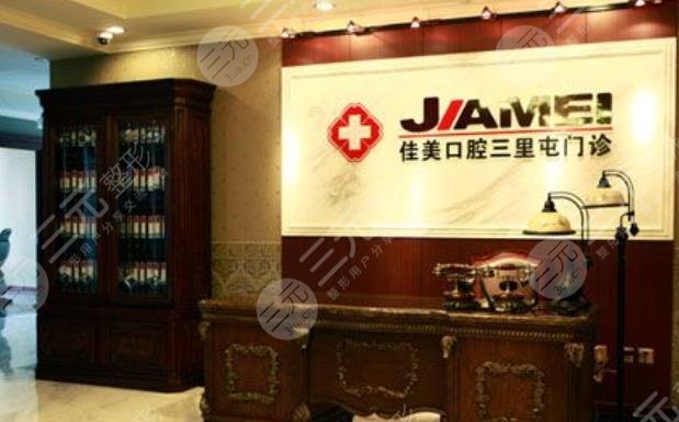 北京佳美口腔门诊部怎么样？