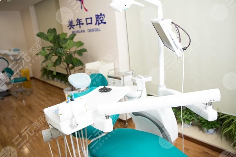 北京美年口腔医院怎么样？