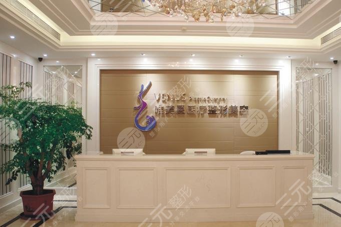 邵阳唯美医疗美容门诊部怎么样？