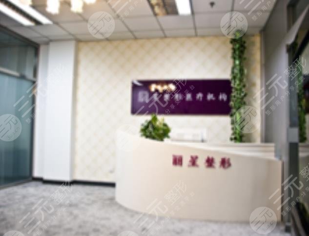 常德丽星整形美容门诊部怎么样？