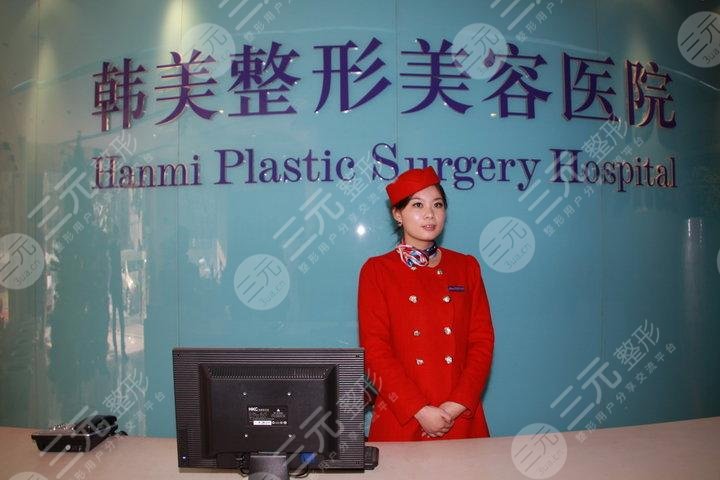 常德韩美整形美容门诊部怎么样？