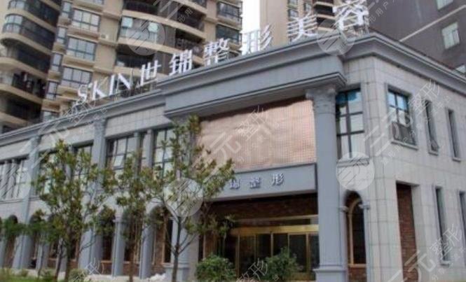 常德世锦医疗美容诊所怎么样？