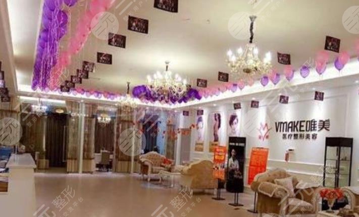 郴州唯美医疗美容门诊部怎么样？