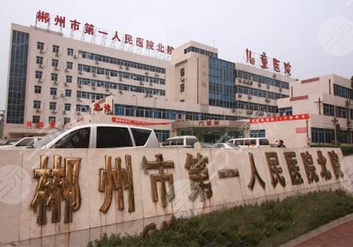 郴州市人民医院整形美容科怎么样？