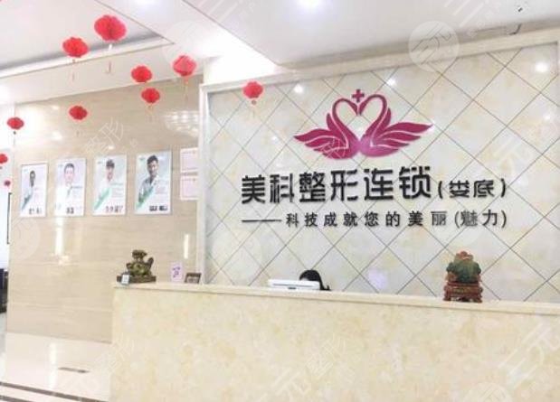 娄底美科医疗美容门诊部怎么样？
