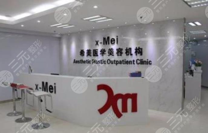娄底希美医疗美容门诊部怎么样?