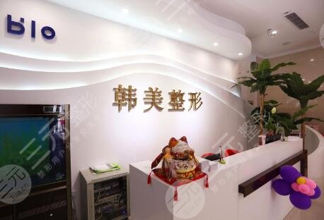 黄冈韩美医疗美容医院怎么样？