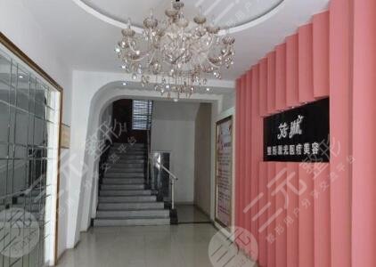 随州艾琳整形激光医疗美容诊所怎么样？