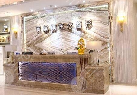 宿迁奥黛丽整形医院怎么样？